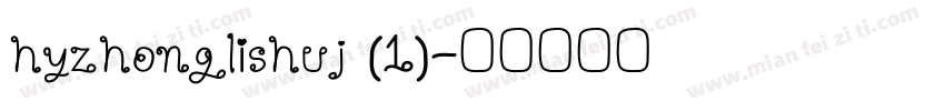 hyzhonglishuj (1)字体转换
